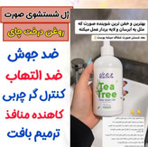 ژل شست و شوی صورت پاک کننده قوی ارایشی برند ویتابلا-VITABELLA حجم 300 میل