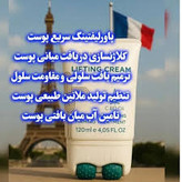 کرم پاور لیفتینگ ماساژوردار برند لاکچری کوین فرانسه قویترین محصول جوانساز