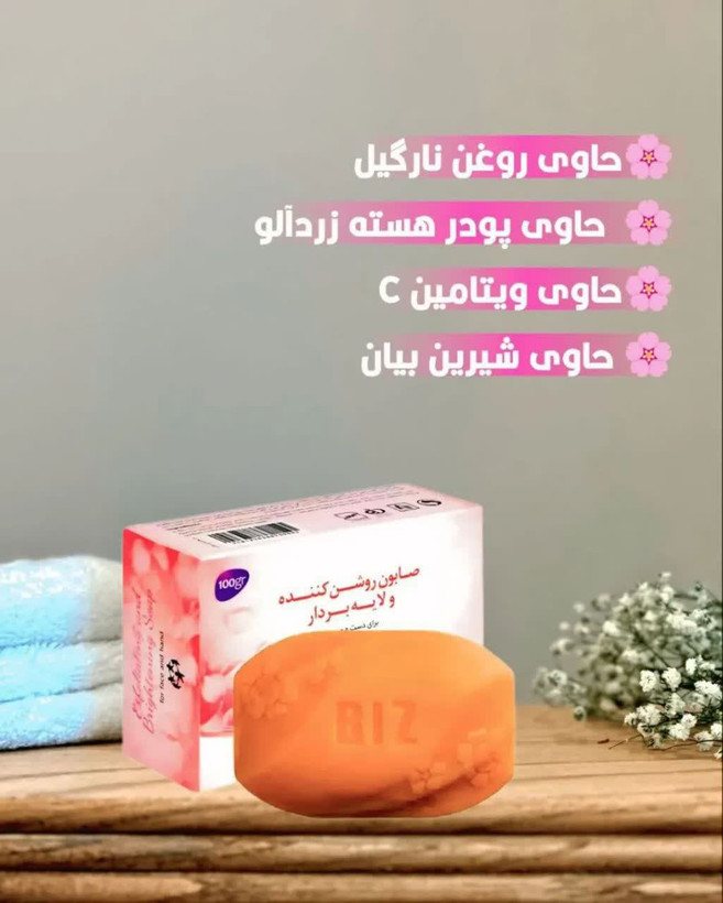 صابون ضد لک دکتر بیز پک ۳ عددی | روشن کننده و رفع تیرگی پوست با عصاره حلزون