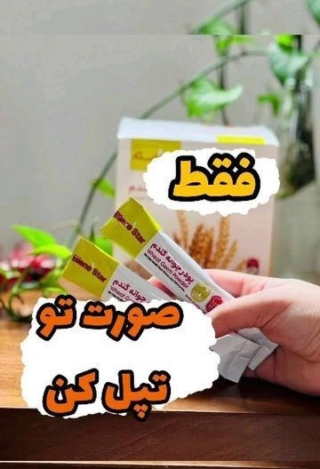 پک 2 عددی تپلی و جوانسازی پوست صورت پودر جوانه گندم بین استار و کرم جوانه گندم ویتابلا