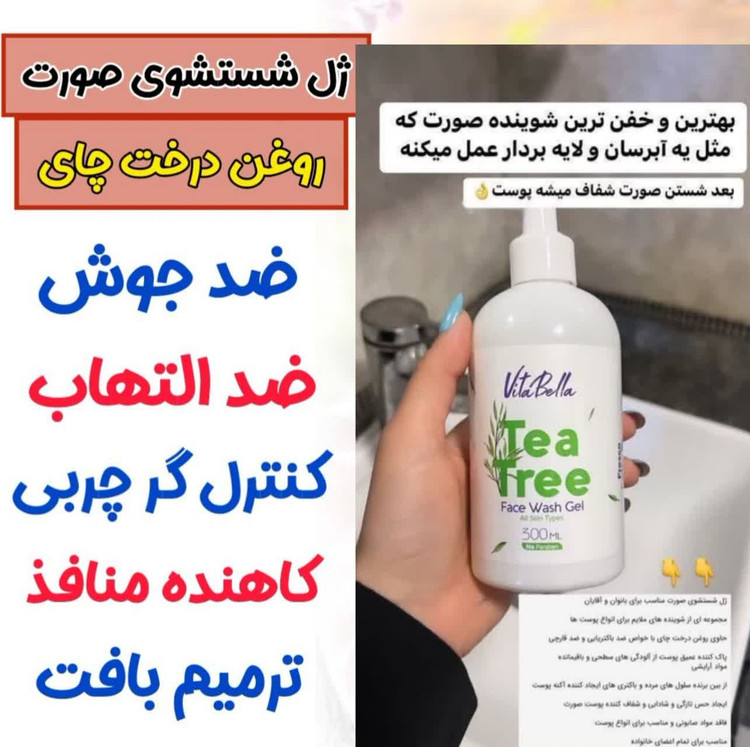 پک ژل ضد آکنه گاتیو و شوینده ویتابلا | رفع لک و منافذ باز