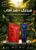 پک دو عددی روتین پوستی ضد لک و رفع اکنه و ضدافتاب برند لاکچری کوین فرانسه با خرید قسطی۴ماهه