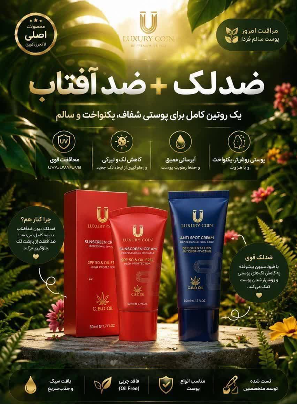 پک دو عددی روتین پوستی ضد لک و رفع اکنه و ضدافتاب برند لاکچری کوین فرانسه با خرید قسطی۴ماهه