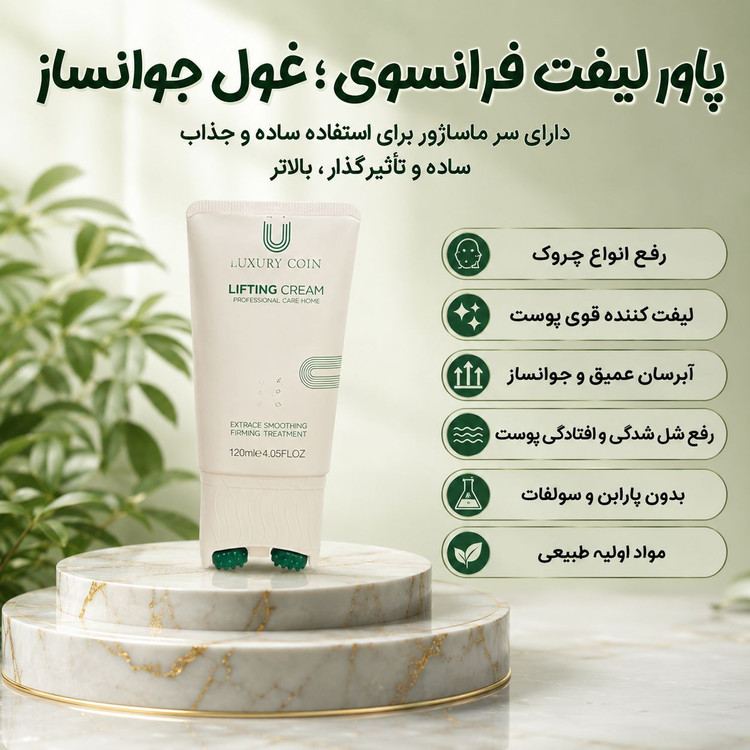 پک دو عددی جوانساز و لیفتینگ و کلاژن ساز صورت برند لاکچری کوین و گاتیو خرید قسطی ۴ ماهه