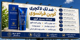 کرم رفع لک های تیره جای سوختگی صورت و دست برند لاکچری کوین فرانسه