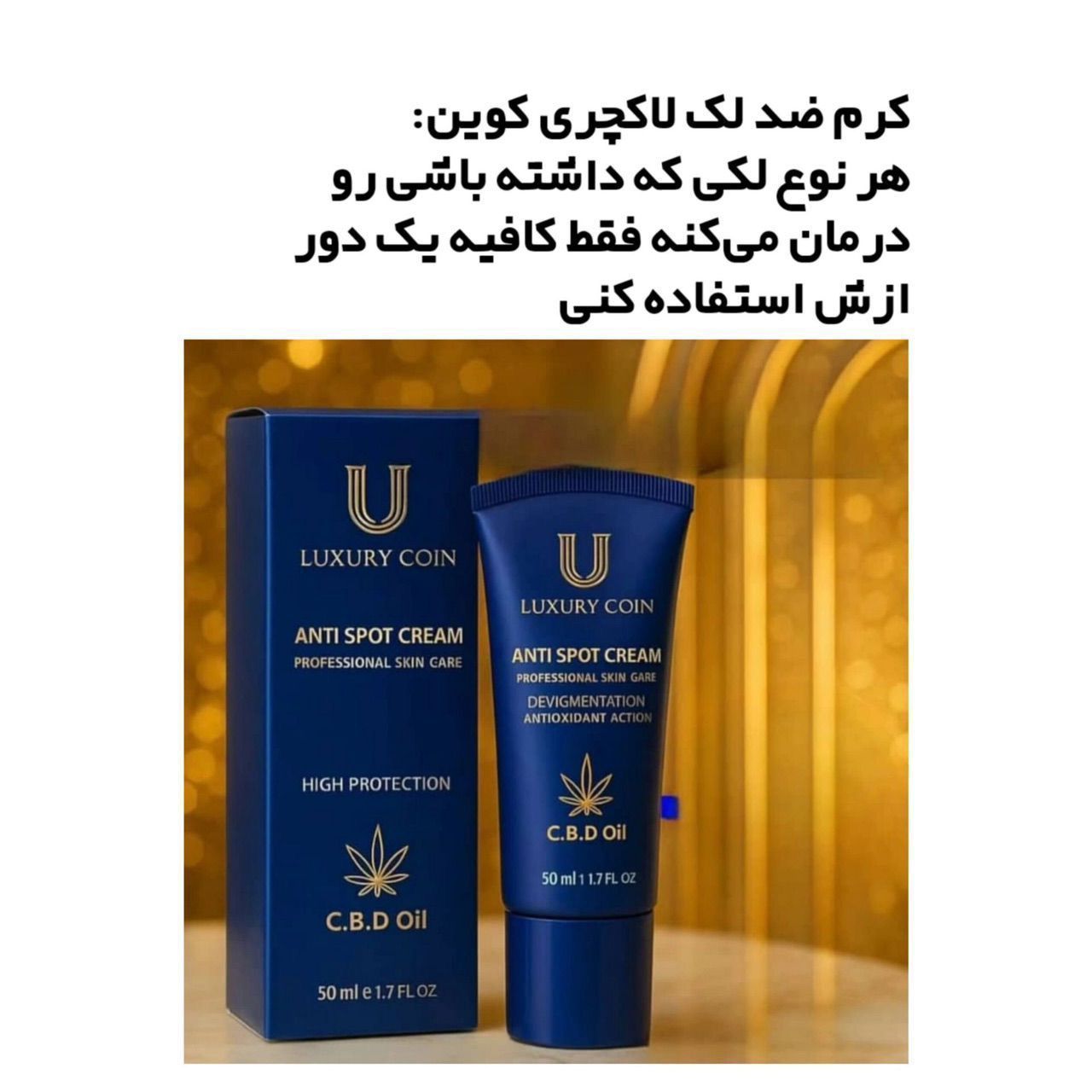 کرم رفع لک های تیره جای سوختگی  لاکچری کوین فرانسه