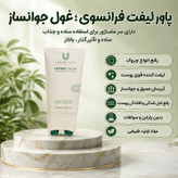 کرم پاورلیفتینگ ضد چین و چروک لاکچری کوین فرانسه