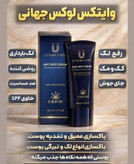 کرم ضد لک و آکنه لاکچری کوین فرانسه